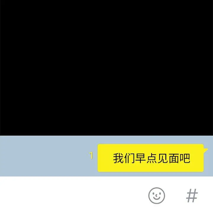 漫画《不该有的爱情》第19话第157张图