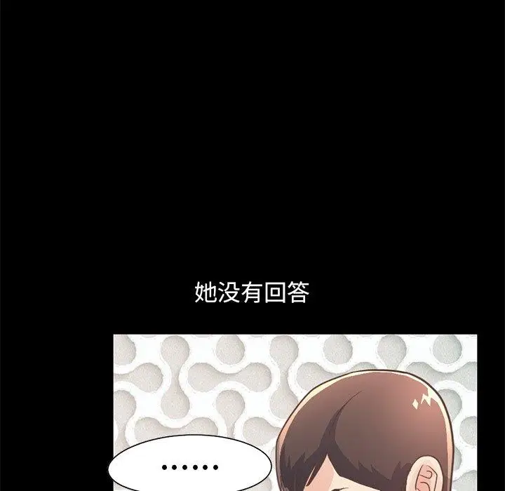 漫画《不该有的爱情》第19话第164张图