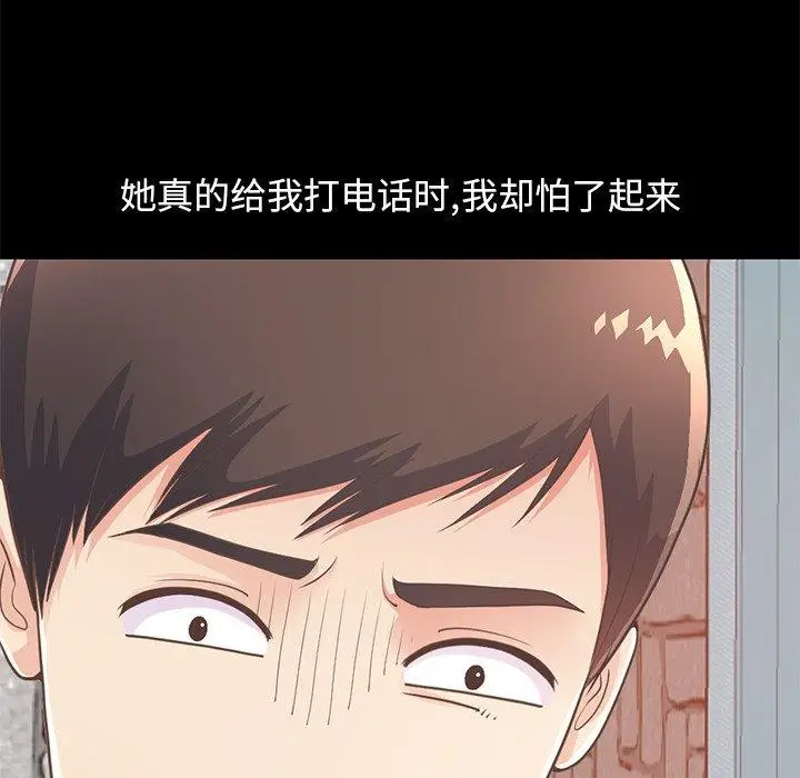 漫画《不该有的爱情》第19话第20张图