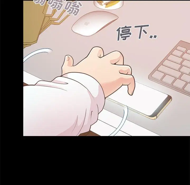 漫画《不该有的爱情》第19话第29张图