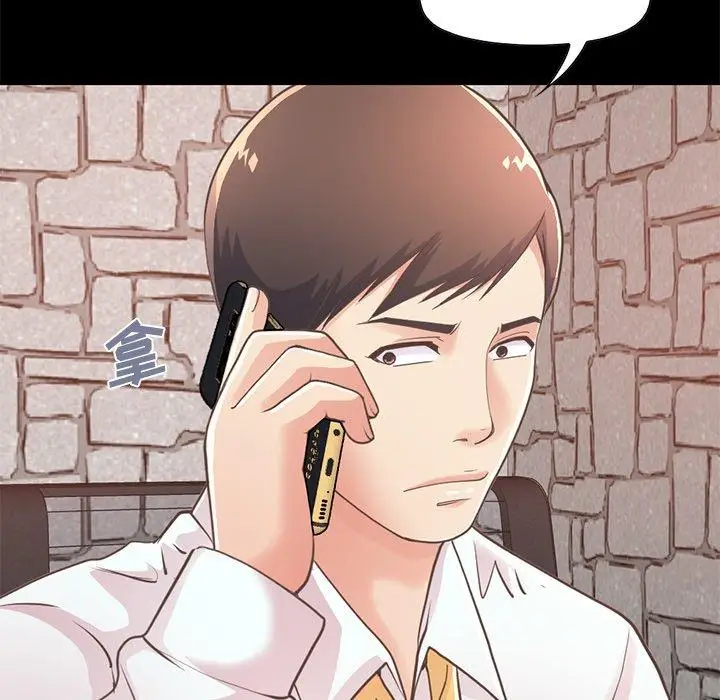 漫画《不该有的爱情》第19话第39张图