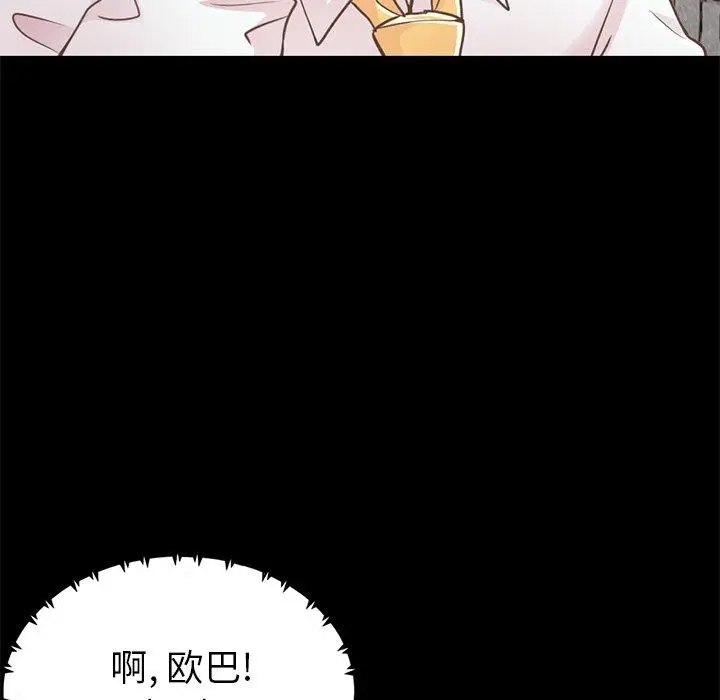 漫画《不该有的爱情》第19话第40张图