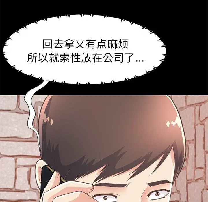 漫画《不该有的爱情》第19话第49张图