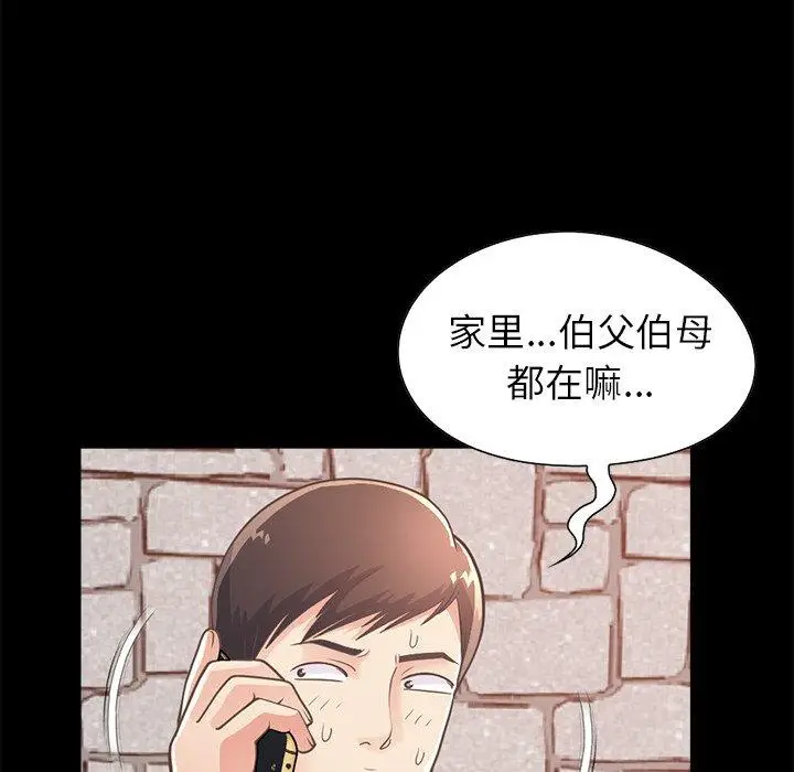 漫画《不该有的爱情》第19话第59张图