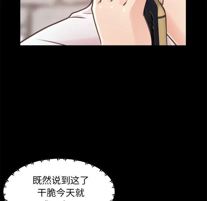漫画《不该有的爱情》第19话第64张图