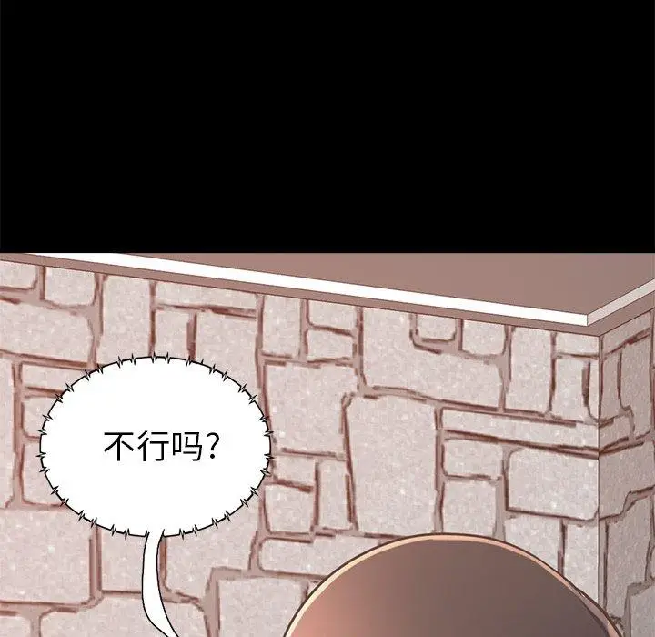 漫画《不该有的爱情》第19话第67张图