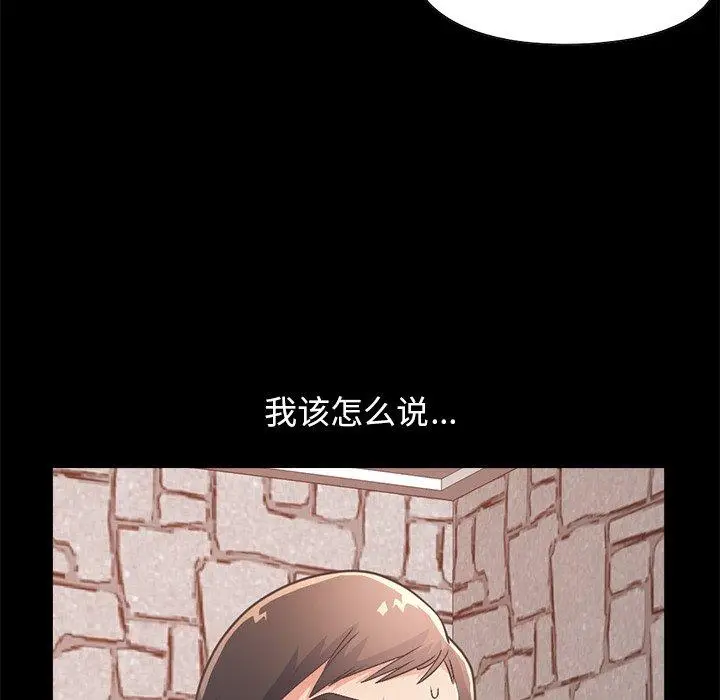 漫画《不该有的爱情》第19话第69张图