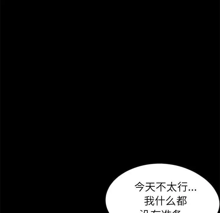 漫画《不该有的爱情》第19话第71张图