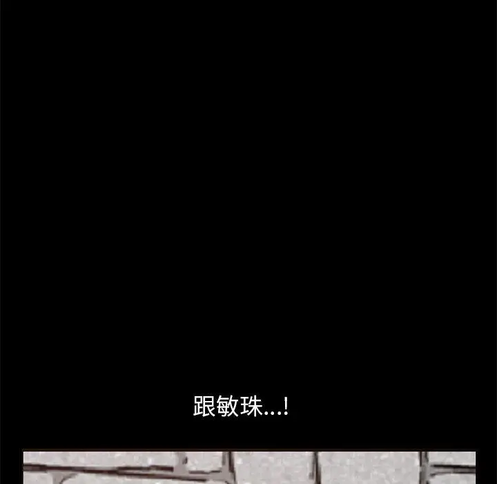 漫画《不该有的爱情》第19话第81张图