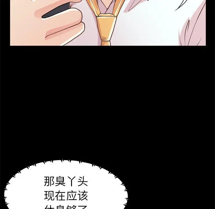 漫画《不该有的爱情》第19话第83张图