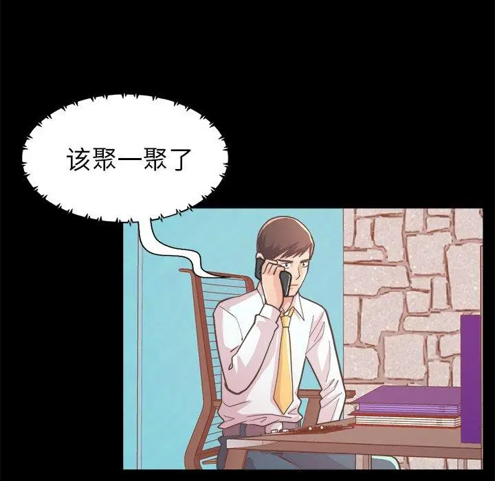 漫画《不该有的爱情》第19话第85张图