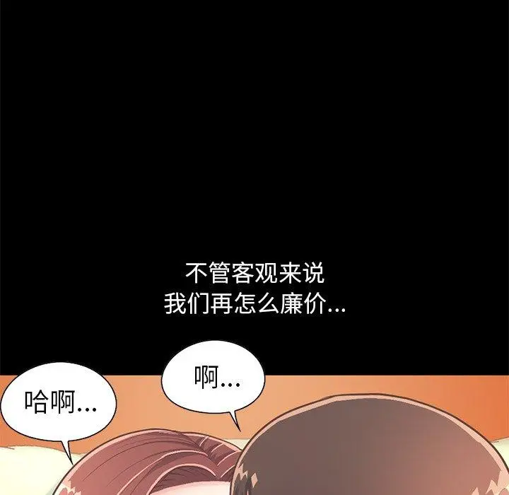 漫画《不该有的爱情》第20话第108张图