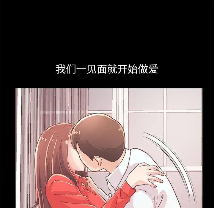 漫画《不该有的爱情》第20话第11张图