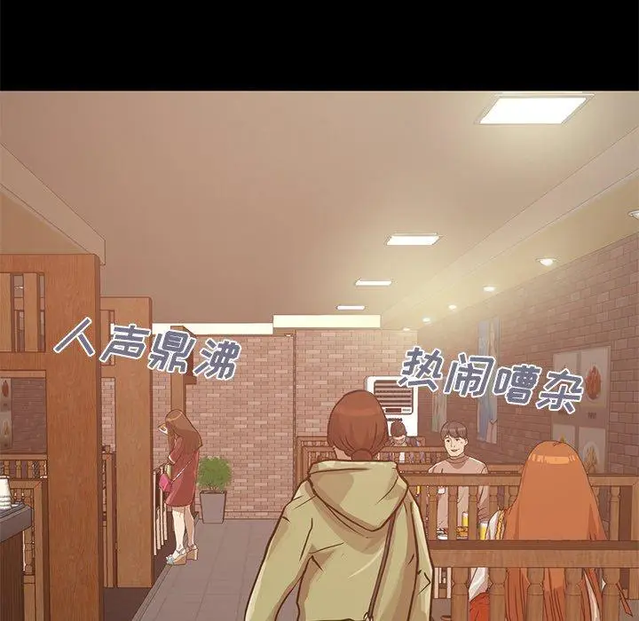 漫画《不该有的爱情》第20话第118张图