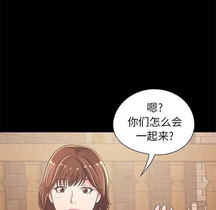 漫画《不该有的爱情》第20话第122张图