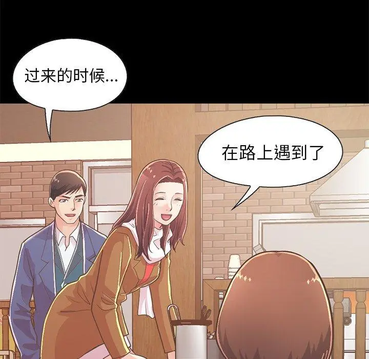 漫画《不该有的爱情》第20话第124张图