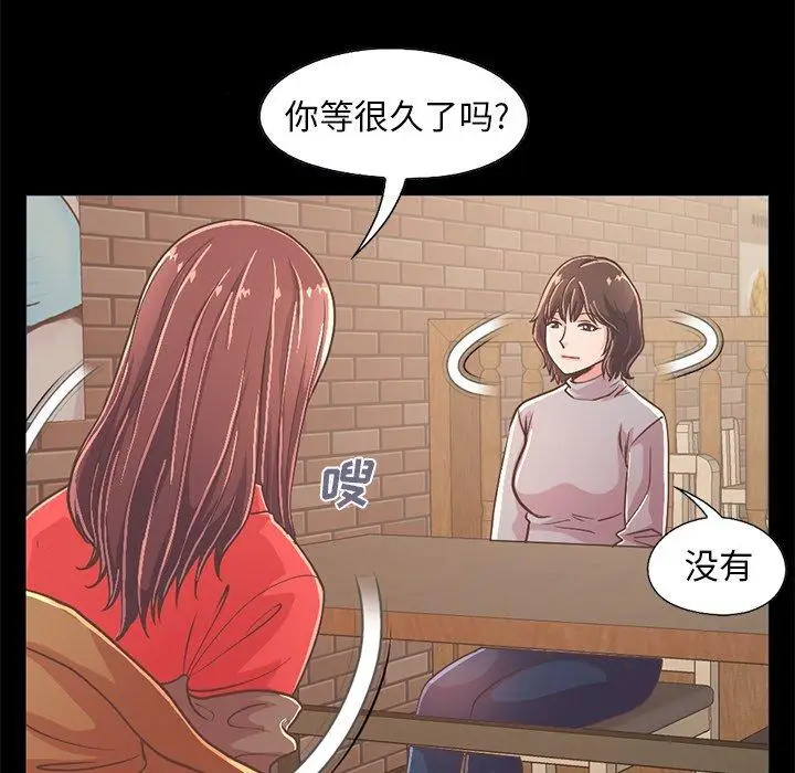 漫画《不该有的爱情》第20话第128张图