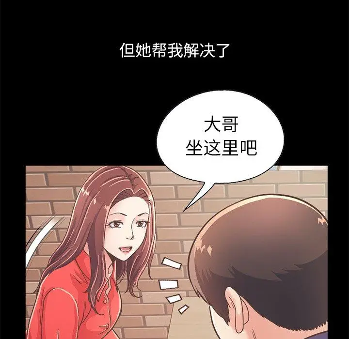 漫画《不该有的爱情》第20话第132张图