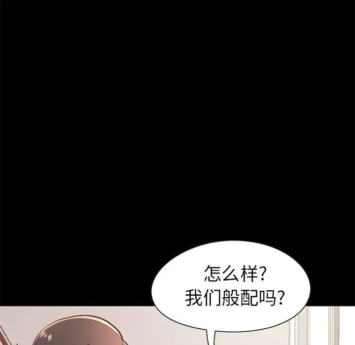 漫画《不该有的爱情》第20话第137张图