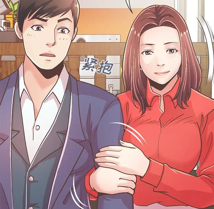 漫画《不该有的爱情》第20话第138张图
