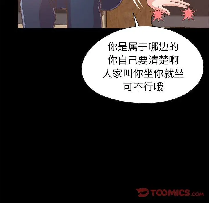 漫画《不该有的爱情》第20话第148张图