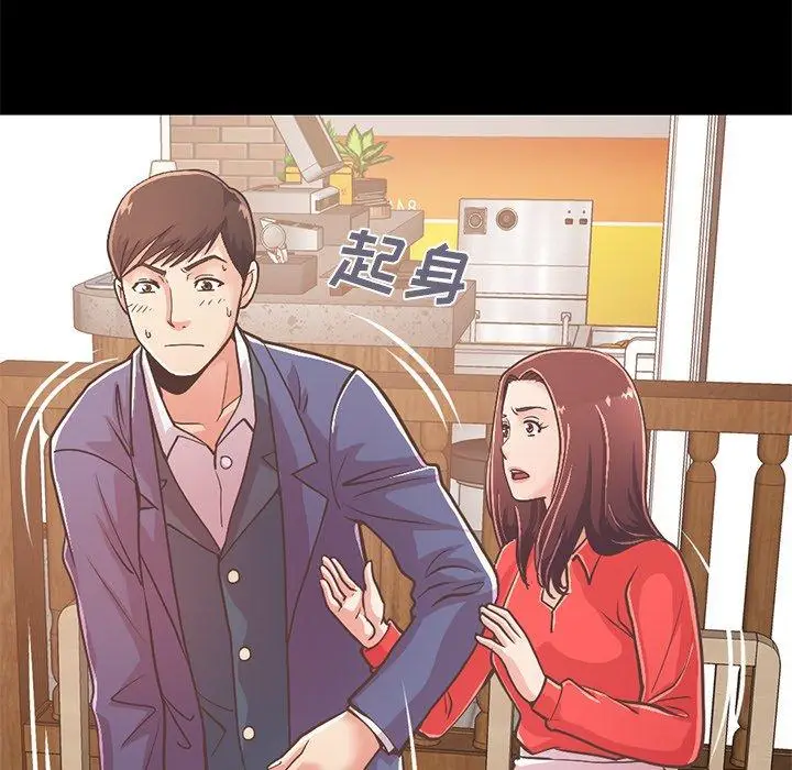 漫画《不该有的爱情》第20话第149张图