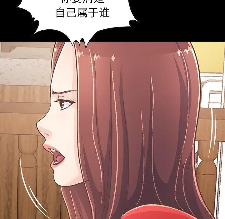 漫画《不该有的爱情》第20话第151张图