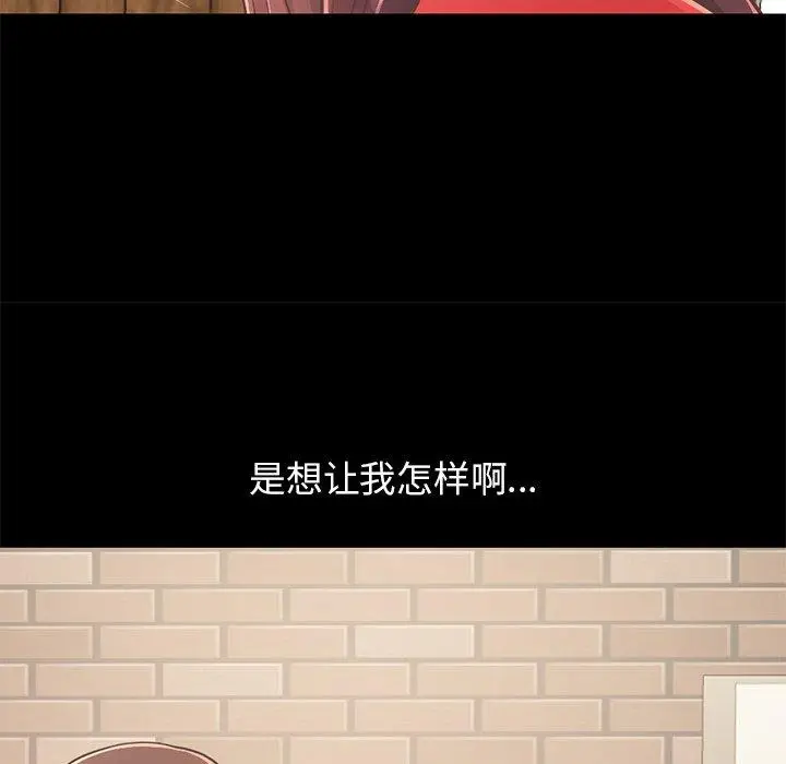 漫画《不该有的爱情》第20话第152张图