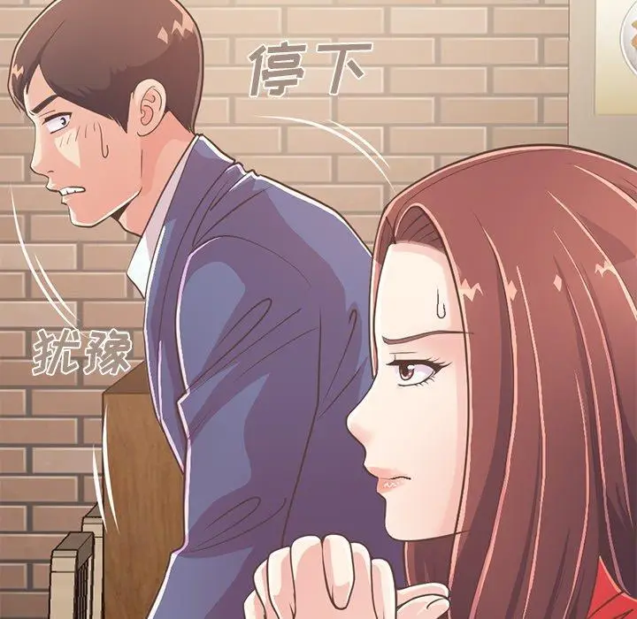 漫画《不该有的爱情》第20话第153张图