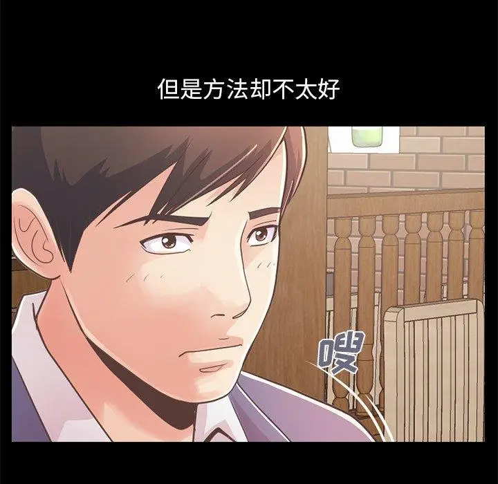 漫画《不该有的爱情》第20话第165张图