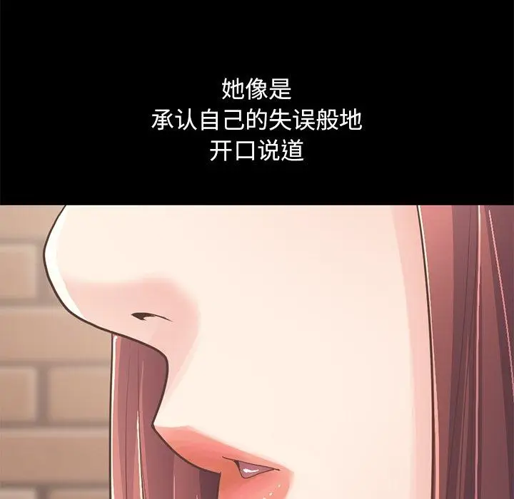 漫画《不该有的爱情》第20话第169张图