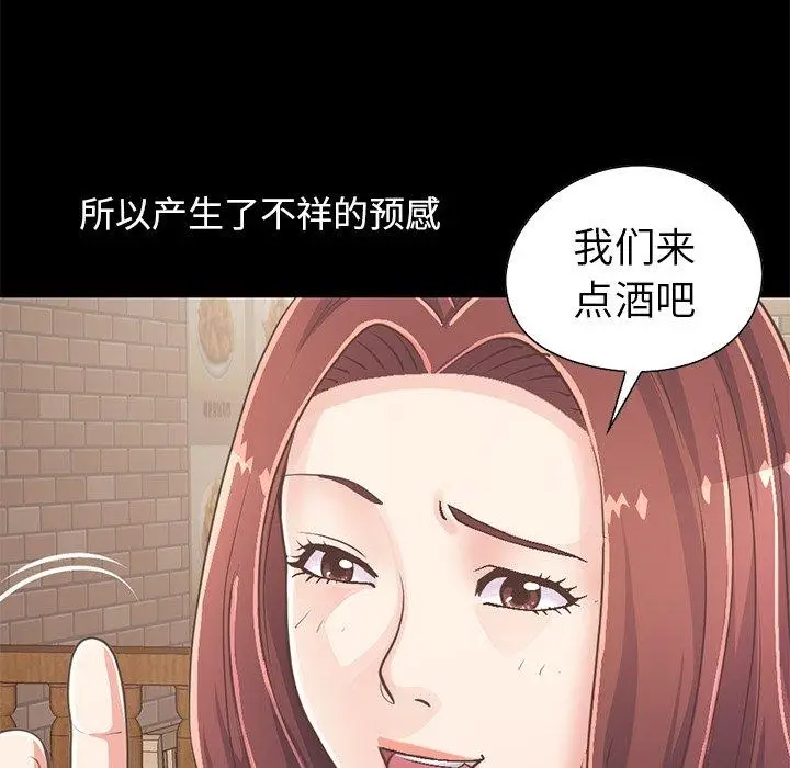 漫画《不该有的爱情》第20话第171张图