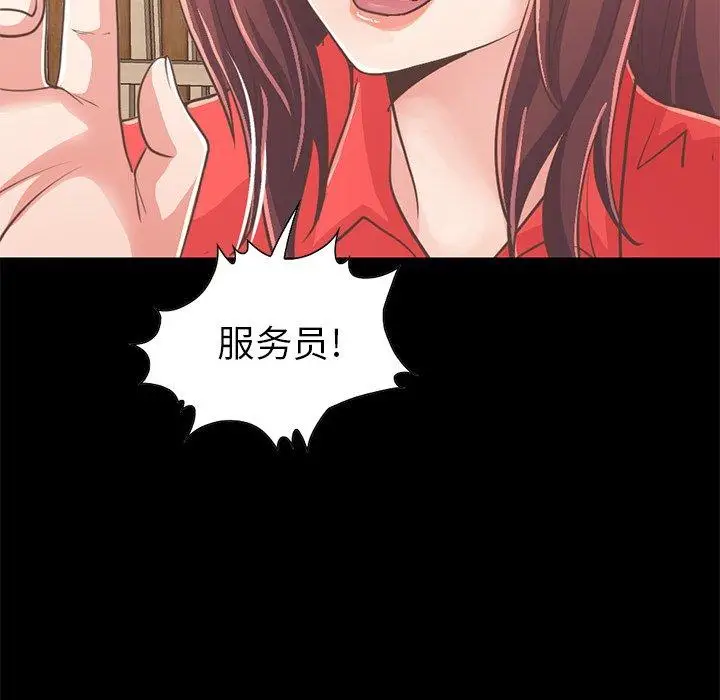 漫画《不该有的爱情》第20话第172张图