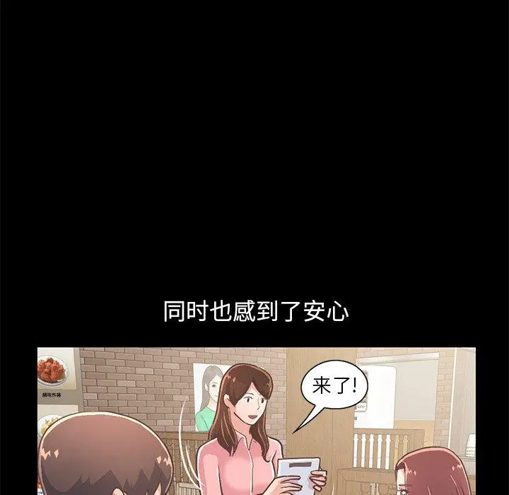 漫画《不该有的爱情》第20话第173张图