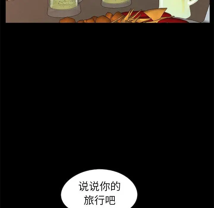 漫画《不该有的爱情》第20话第180张图