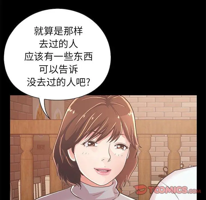 漫画《不该有的爱情》第20话第184张图