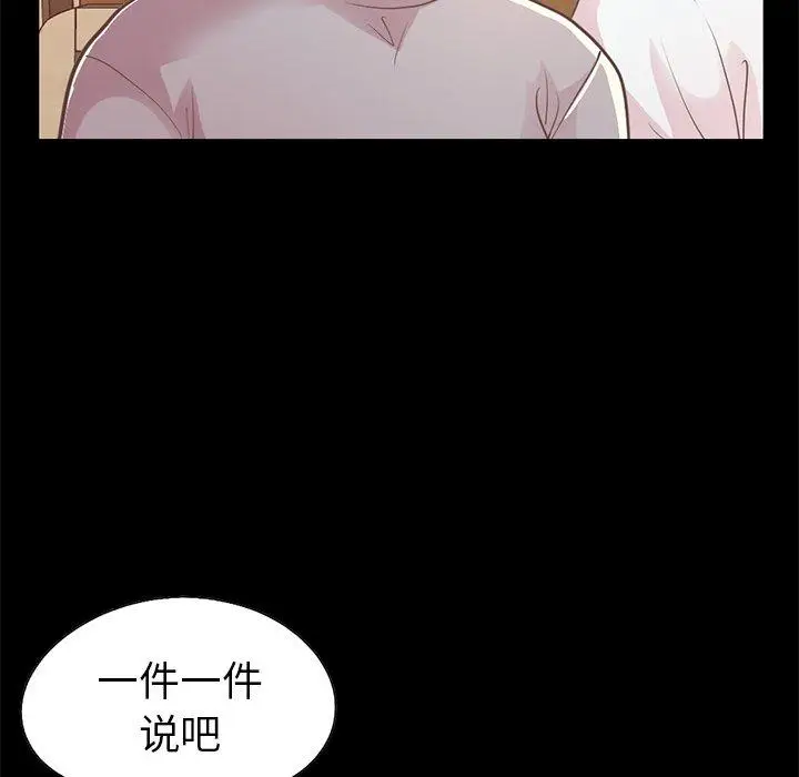 漫画《不该有的爱情》第20话第185张图