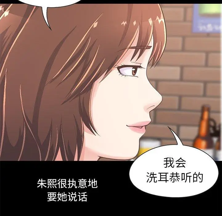 漫画《不该有的爱情》第20话第186张图