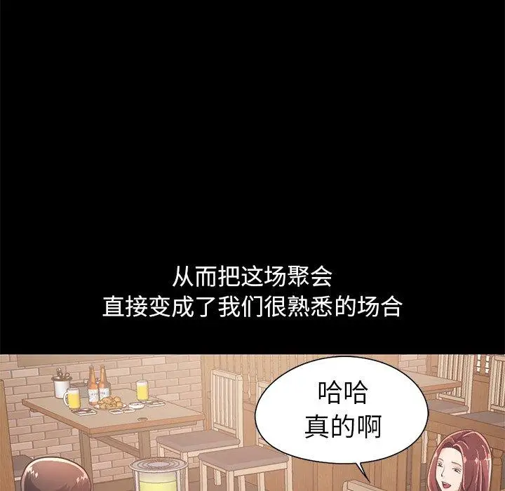漫画《不该有的爱情》第20话第187张图