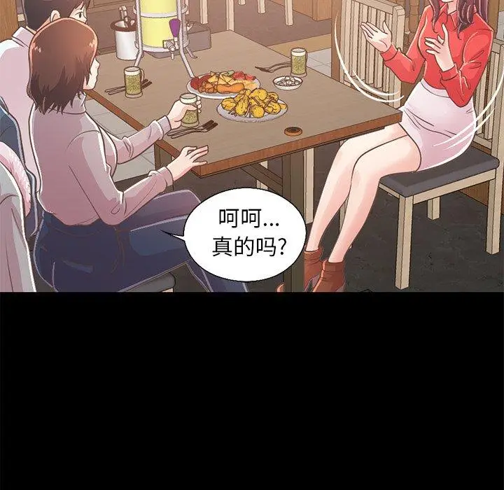 漫画《不该有的爱情》第20话第188张图