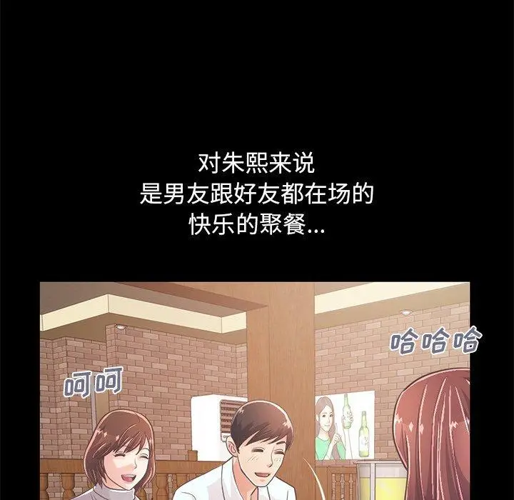 漫画《不该有的爱情》第20话第189张图