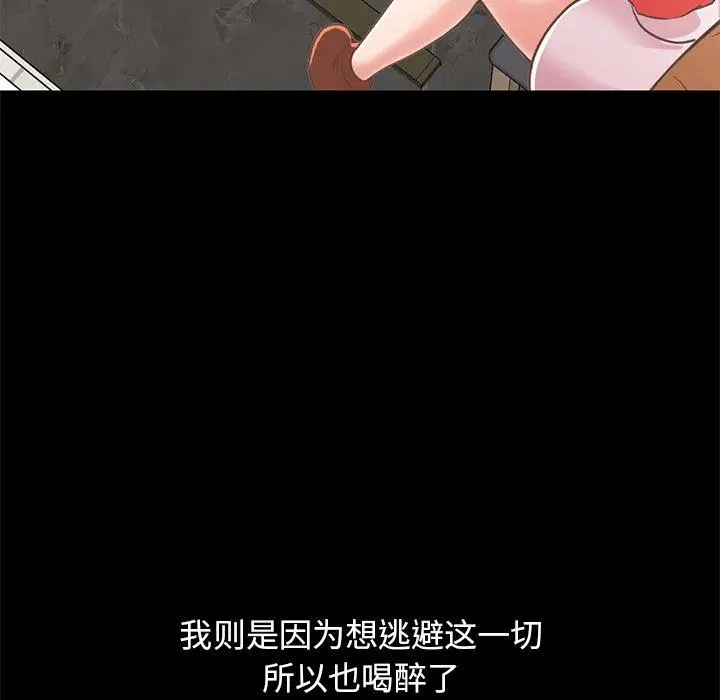 漫画《不该有的爱情》第20话第198张图
