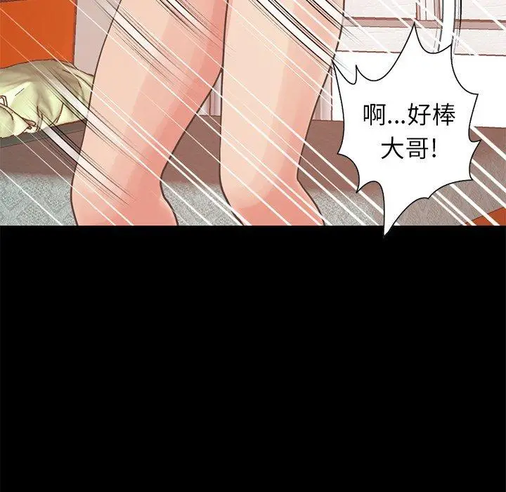 漫画《不该有的爱情》第20话第35张图