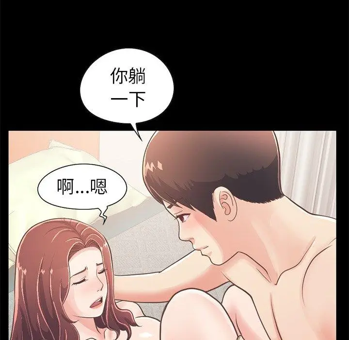 漫画《不该有的爱情》第20话第38张图
