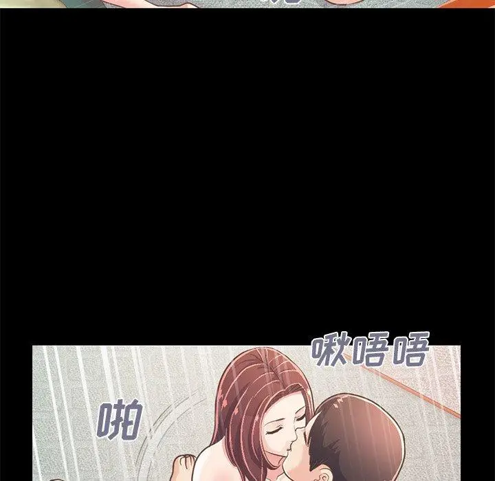 漫画《不该有的爱情》第20话第41张图