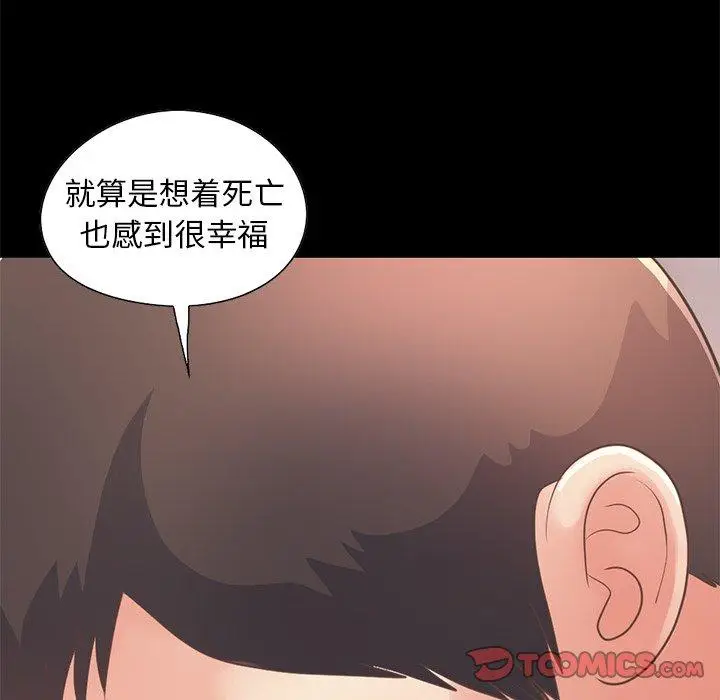 漫画《不该有的爱情》第20话第76张图