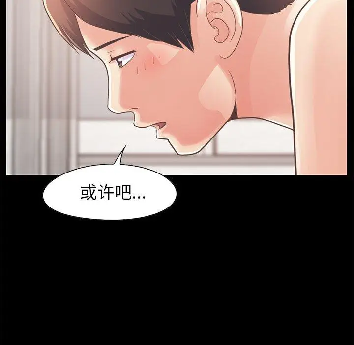 漫画《不该有的爱情》第20话第89张图