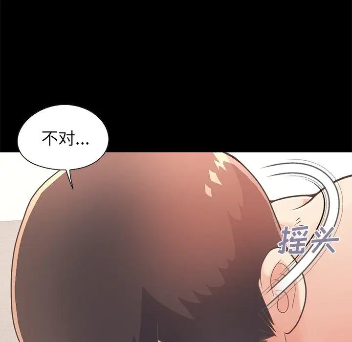 漫画《不该有的爱情》第20话第90张图