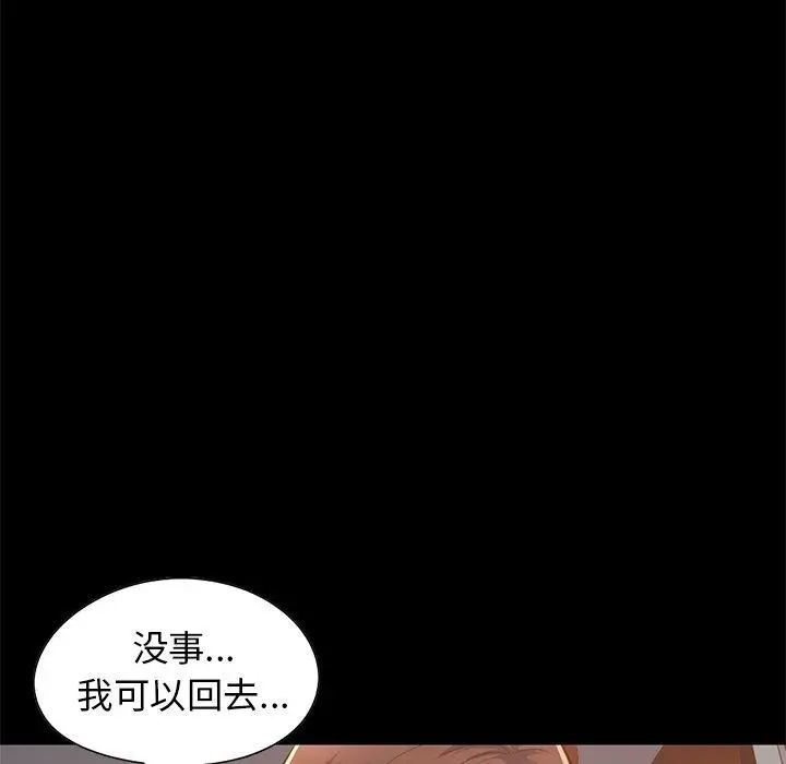 漫画《不该有的爱情》第21话第10张图