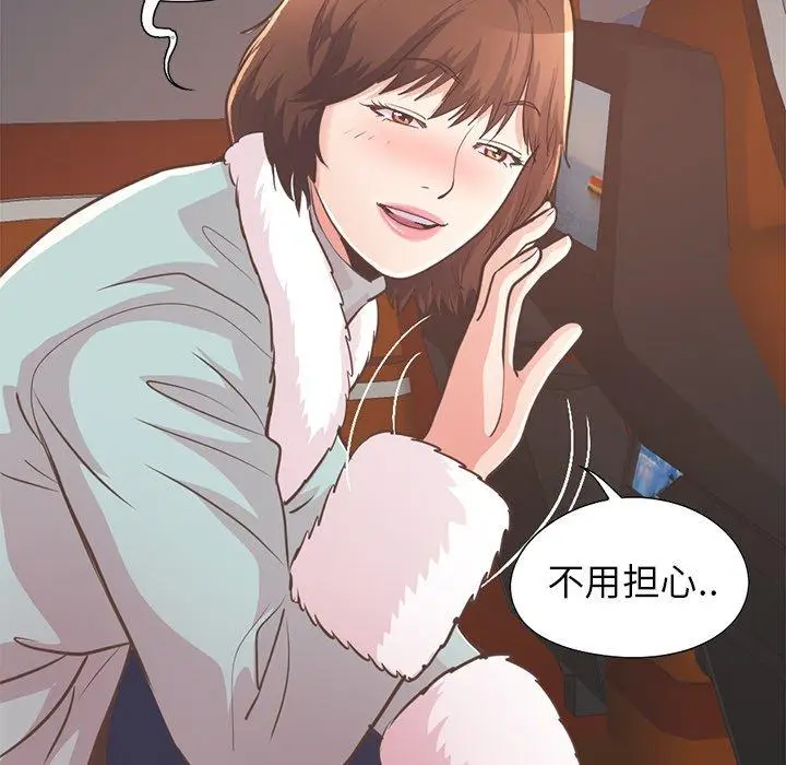 漫画《不该有的爱情》第21话第11张图